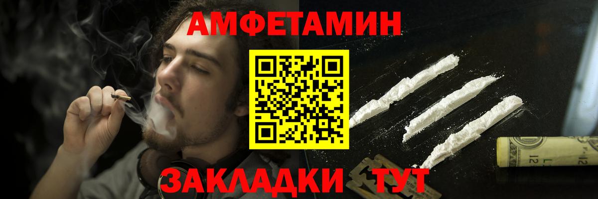 АМФЕТАМИН 97% Россошь