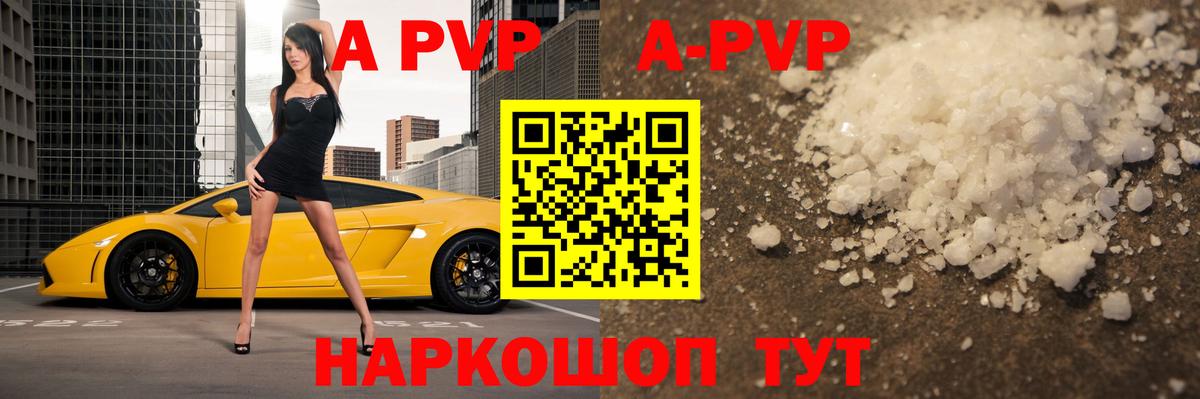 А ПВП  Вход с VPN  Альфа ПВП СК КРИС  Россошь  A-PVP мука  A-PVP СК 