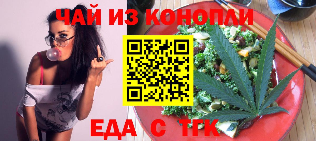 Canna-Cookies конопля  Вход с VPN  Россошь 