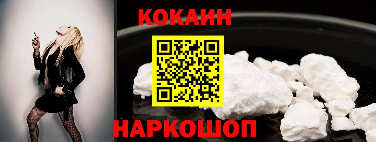 COCAIN  КОКАИН Columbia  COCAIN Колумбийский  Вход с VPN  Россошь 