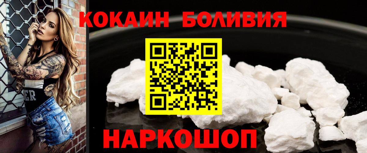 КОКАИН Колумбийский Россошь