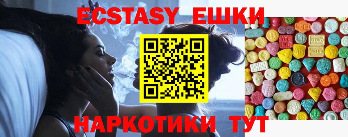Экстази 280 MDMA Россошь