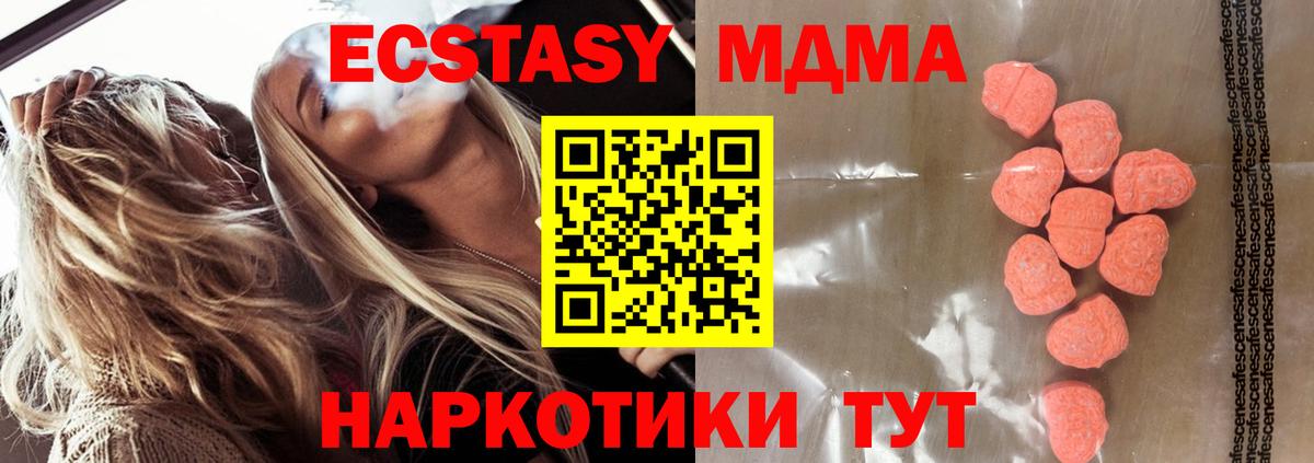 Экстази  Вход с VPN  Россошь  гидра онион  Экстази mix  Ecstasy VHQ 