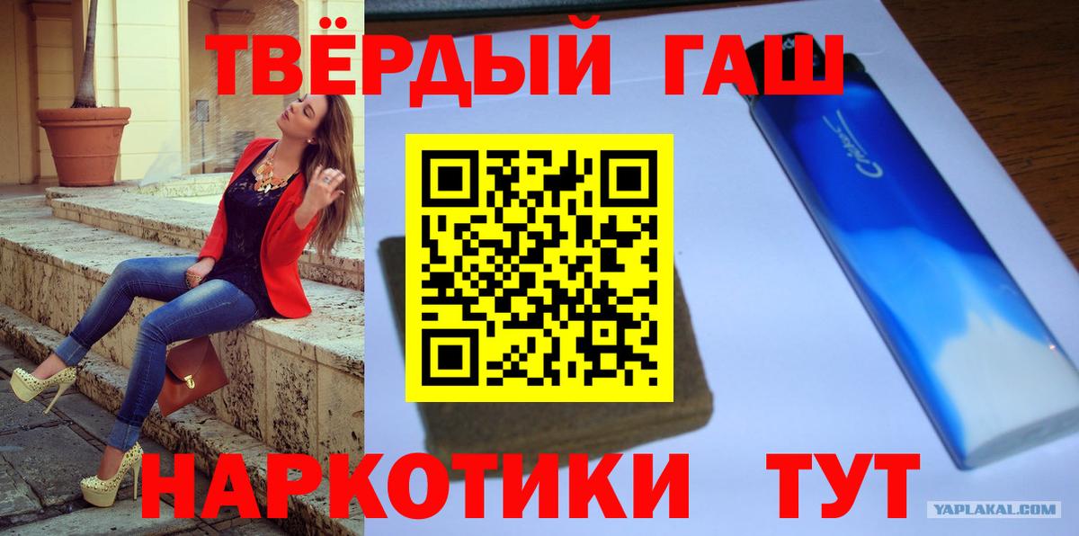 ГАШ хэш Россошь