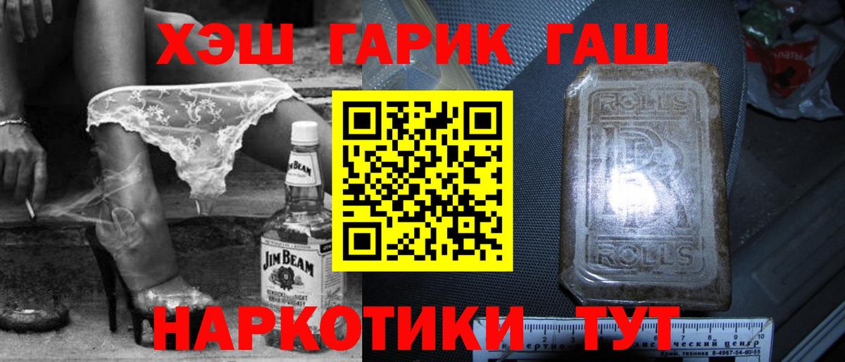 Россошь  Гашиш гашик  Вход с VPN  ГАШИШ убойный 