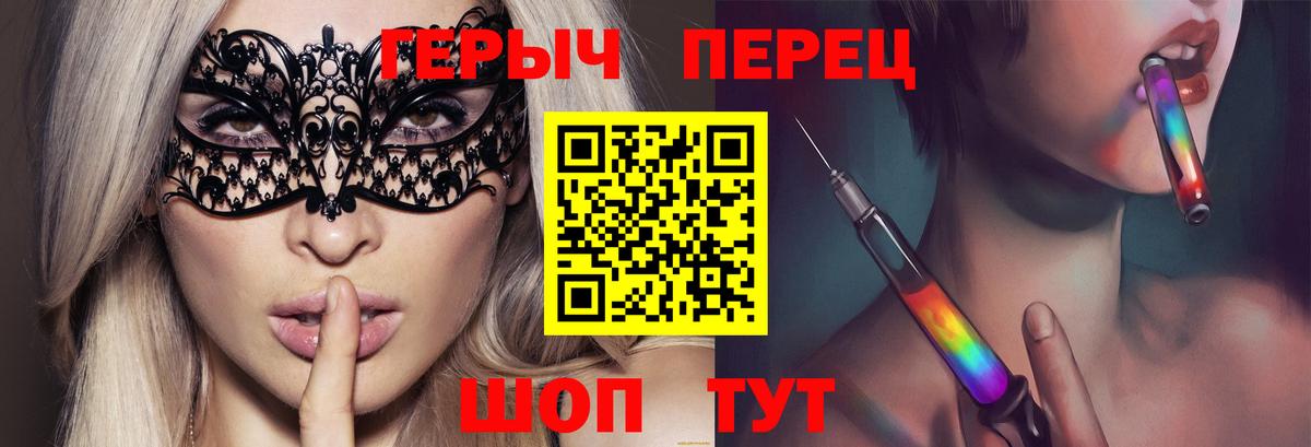 Россошь  ГЕРОИН Heroin  Вход с VPN 
