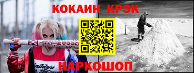 кокаин Бузулук