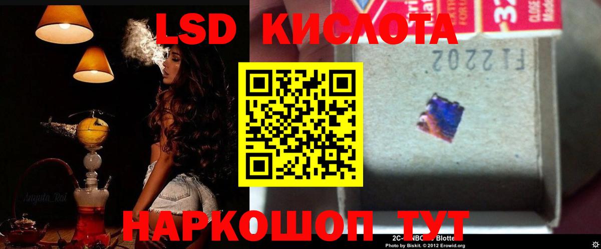 Лсд 25 экстази кислота  LSD-25 экстази  Россошь  Вход с VPN 