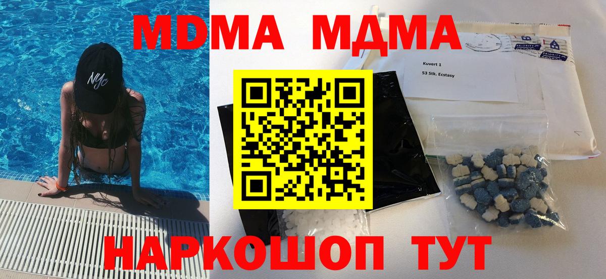 Россошь  МДМА VHQ  МДМА  МДМА молли  Вход с VPN 