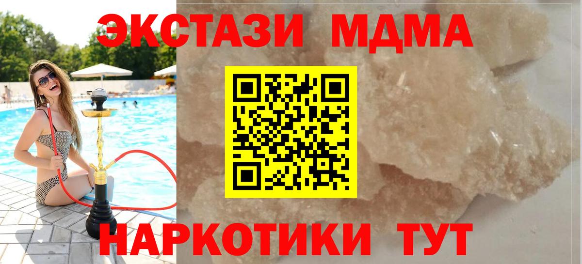МДМА VHQ Россошь