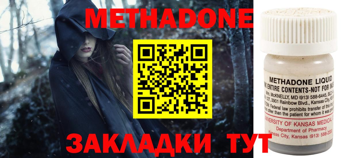Россошь  МЕТАДОН кристалл  Вход с VPN 
