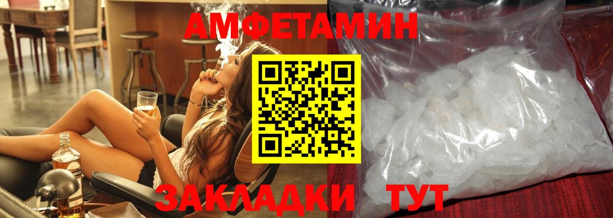 Россошь  МЕТАМФЕТАМИН Methamphetamine  Вход с VPN 